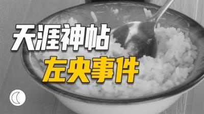 [视]通灵方法：镜子前削苹果，香灰拌米饭，试遍后精神失常