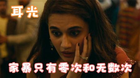 [文]《耳光》：伦理片，家暴只有零次和无数次，妻子因丈夫打她一耳光，选择离婚