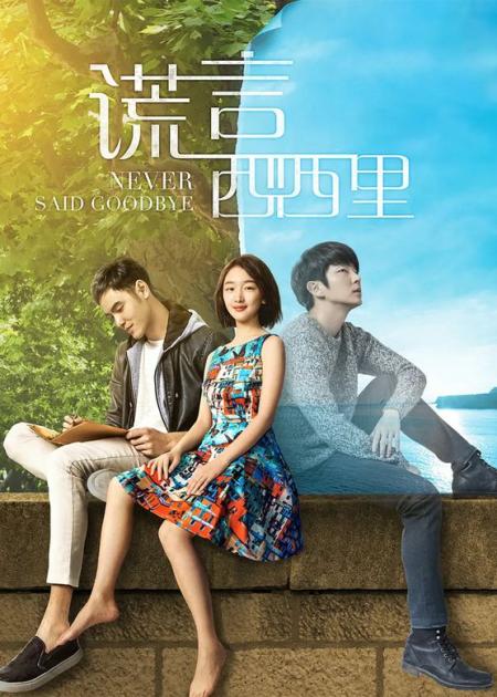 [文]《谎言西西里》解说文案《谎言西西里》：谎言因爱而美丽