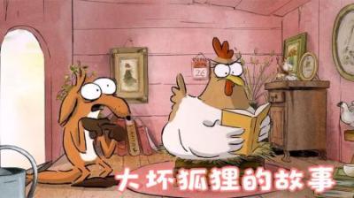 [视]狐狸到鸡舍偷蛋，刚出生的小鸡，把他当成了妈妈