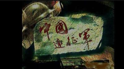 [视]一口气看完中国远征军抗战全过程