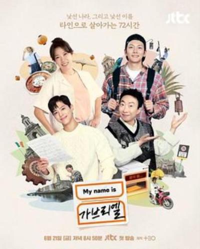 《我是加百列》综艺大神又来一部大胆新作，趁没抄之前赶紧看