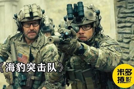 [文]《海豹突击队第二季1》最专业的海豹突击队电视剧全程高燃