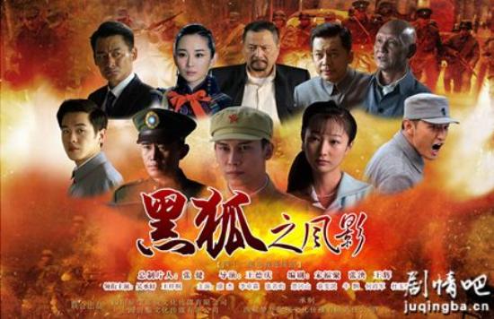 《黑狐之风影》_第1-2集_分集剧情(1)