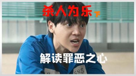 [文]《解读恶之心的人们》：2022年最新韩剧《解读恶之心的人们》杀人魔怎样炼成的，你知道吗.mp3