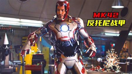 [文]《钢铁侠3》解说文案《钢铁侠3》：大片启示录，意图著碑立传的畸形儿