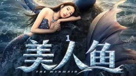 [文]《美人鱼》解说文案《美人鱼》——童话只要相信便是现实