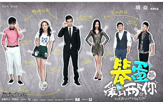 《笨蛋爱上两个你》_第1-3集_分集剧情