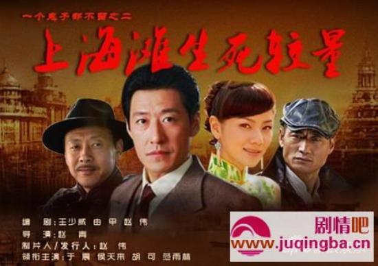 《上海滩生死较量》_第1-3集_分集剧情