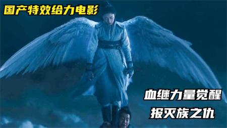 [文]《鲛珠传》解说文案《鲛珠传》： 满是套路何成传？！