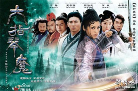 《六指琴魔》_第1-3集_分集剧情