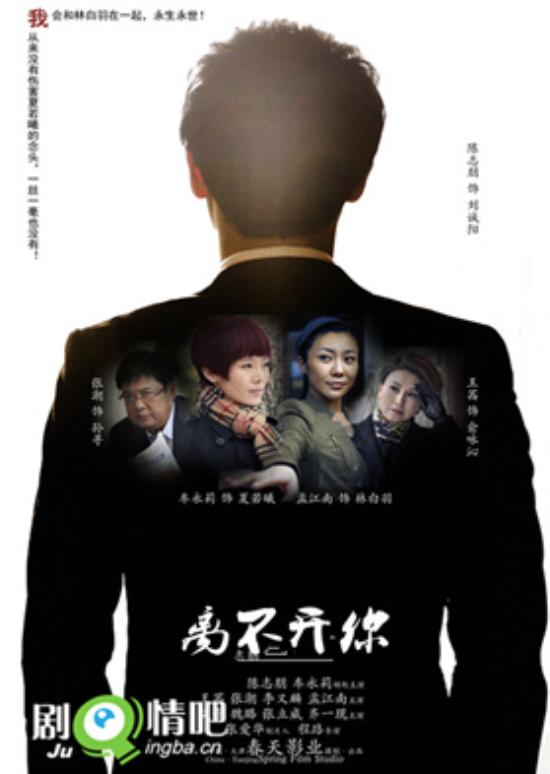 《离不开你》_第1-2集_分集剧情