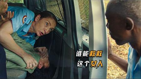 [视]这种尺度也就韩国敢拍了！真实事件改编《回家的路》