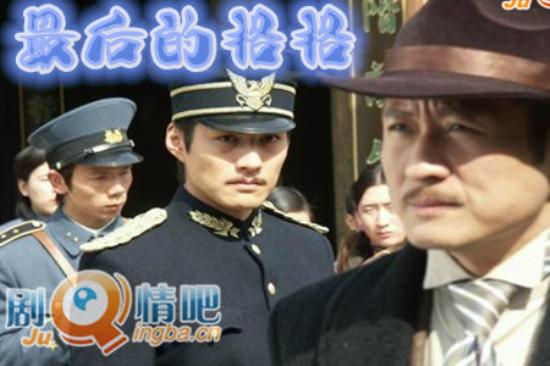《最后的格格》_第1-4集_分集剧情