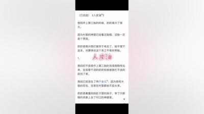 人皮油 上[附音频]