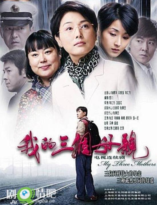 《我的三个母亲》_第1-3集_分集剧情
