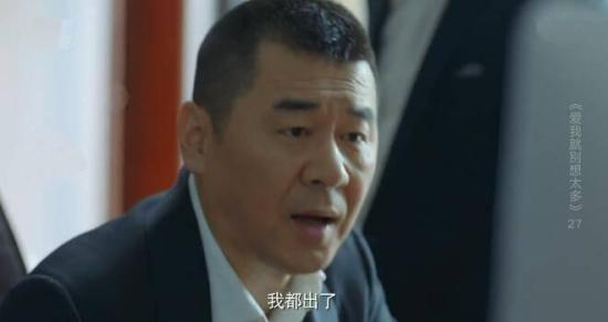 《爱我就别想太多》_第27集_分集剧情