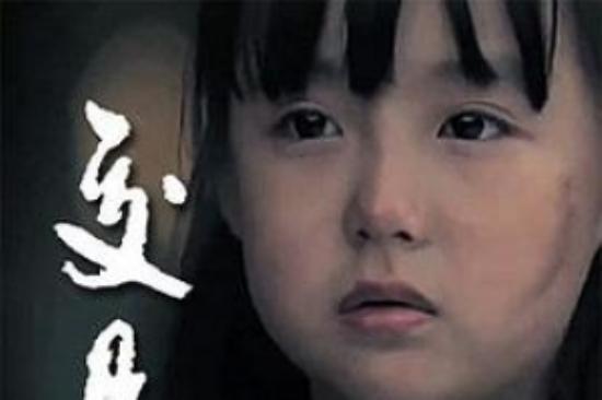 犯罪电影《交易》解说文案