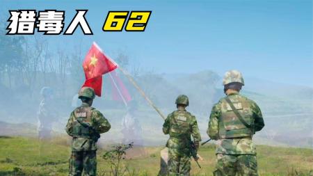 [文]猎毒人剧评整剧剧评-电视剧解说文案