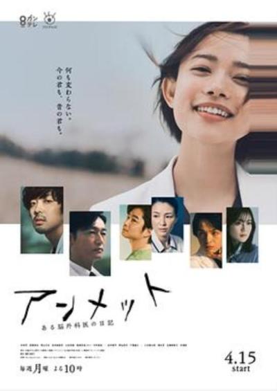 《unmet某脑外科医的日记》眼神戏非常动人