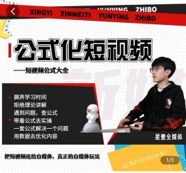 利用工具制作内容和理解数据【吾爱】