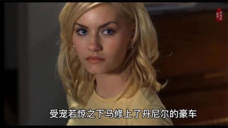 [文]喜剧《邻家女孩》电影解说文案