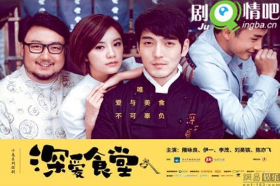 《深爱食堂》_第1-2集_分集剧情