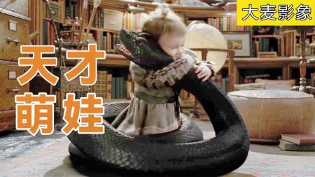 [文]奇幻电影《雷蒙-斯尼奇的不幸历险》影评 解说素材 观后感(奇幻电影《雷蒙尼斯奇的不幸历险》)