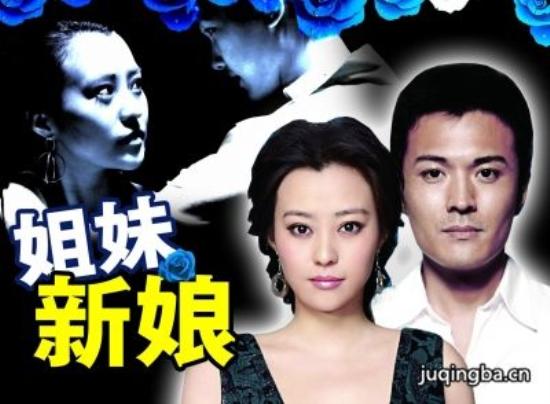 《姐妹新娘》_第1-5集_分集剧情