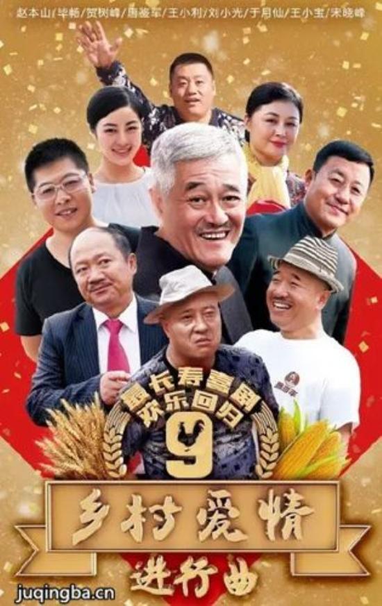 《乡村爱情进行曲》_第1-3集_分集剧情