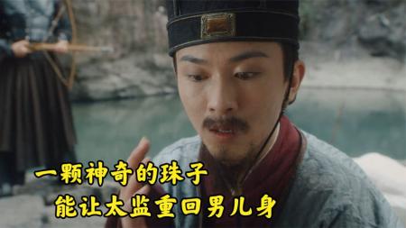 [文]奇幻《东海人鱼传》电影解说文案