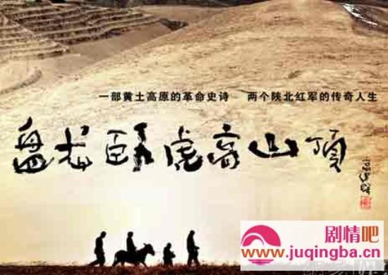 《盘龙卧虎高山顶》_第1-5集_分集剧情