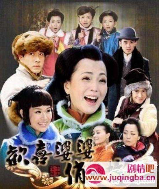 《欢喜婆婆俏媳妇》_第1-2集_分集剧情