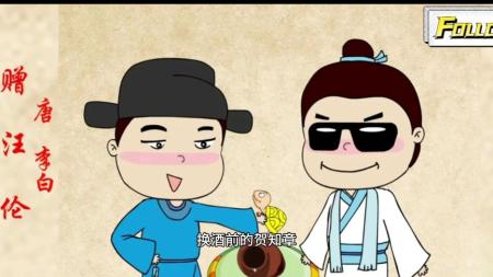 [文]国产经典动画片《赠汪伦》桃花潭水深千尺，不及汪伦送我情