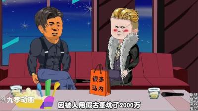 古董之祸 上[附音频]