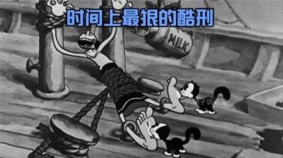 [视]世界上最狠的酷刑你见过吗？