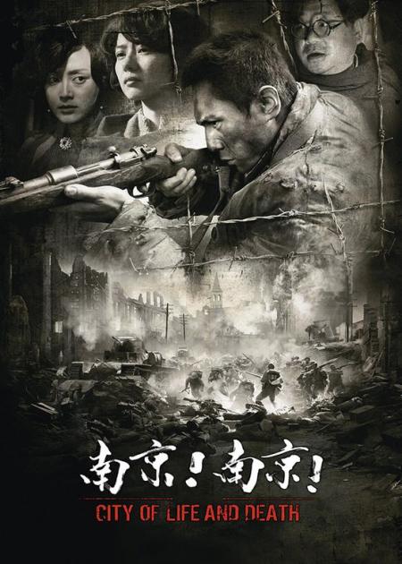 [文]战争电影《南京！南京！》解说文案解说素材