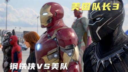 [文]科幻冒险电影《美国队长3内战》解说文案(科幻冒险电影用英语怎么说)