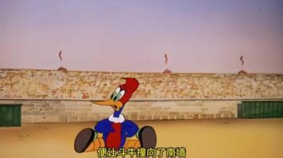 [视]再凶猛的斗牛也干不过老六斗牛士#怀旧动画 #童年经典动画片