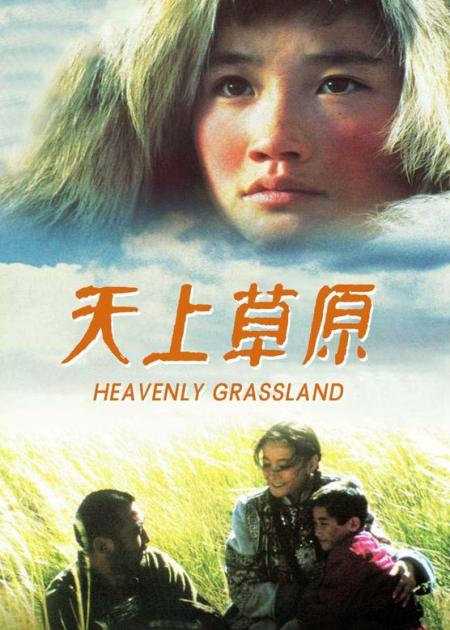 [文]国产史诗电影《天上草原》：草原民族的故事