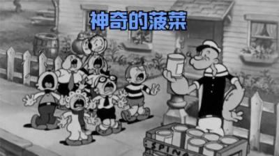 [视]你见过这么神奇的菠菜吗？枯树吃了立马拔地而起，公鸡吃了能下蛋