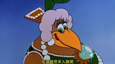 [视]伍迪为了走上人生巅峰，竟想要吃软饭 伍迪为了走上人生巅峰