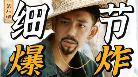 [文]起死回生？灵魂附体？时间暂停？反转没完！《异物志》第八回-9