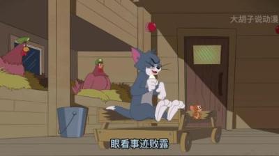 [视]为了吃上美味的菜鸡蛋汤姆和杰瑞吃尽了苦头