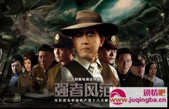 《强者风范》_第1-5集_分集剧情