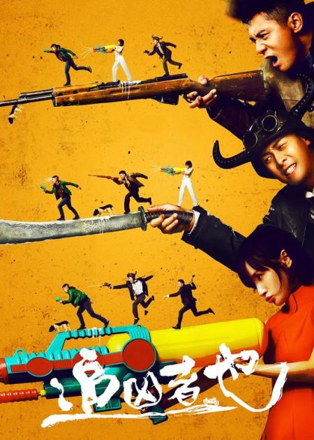 [文]犯罪《追凶者也》电影解说文案 解说素材