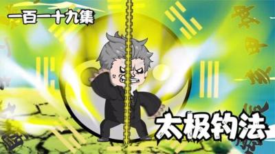 第1089集 人骨针 3[附音频]