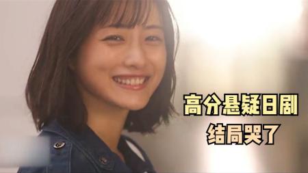 [文]日本高分悬疑剧《非自然死亡》大结局