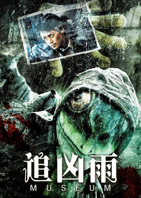 [文]犯罪电影《恶魔蛙男》解说文案解说素材