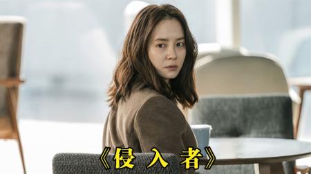 [文]悬疑电影《侵入者》，失散二十年回来的妹妹，竟然是侵入者